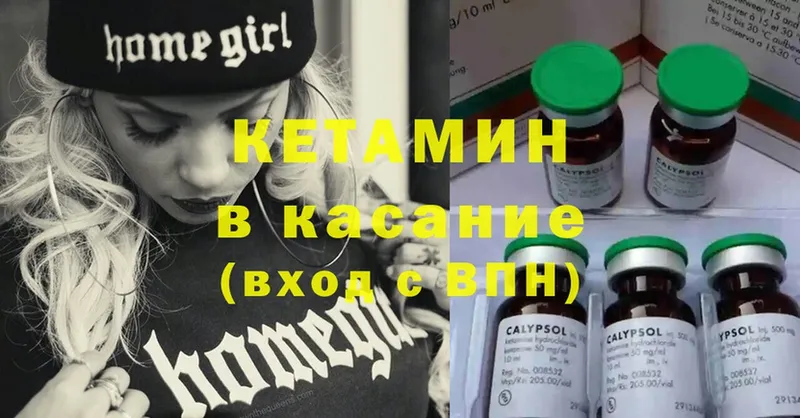 цена наркотик  Калязин  нарко площадка официальный сайт  Кетамин ketamine 